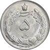 سکه 5 ریال 1342 - MS63 - محمد رضا شاه