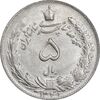 سکه 5 ریال 1341 - MS62 - محمد رضا شاه