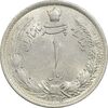 سکه 1 ریال 1312 - MS63 - رضا شاه