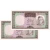 اسکناس 20 ریال (آموزگار - سمیعی) - جفت - UNC62 - محمد رضا شاه
