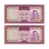 اسکناس 100 ریال (آموزگار - فرمان فرماییان) نوشته قرمز - جفت - UNC63 - محمد رضا شاه