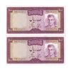 اسکناس 100 ریال (آموزگار - جهانشاهی) - جفت - UNC63 - محمد رضا شاه