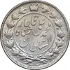 سکه 2 قران 1327 - قران با نقطه - UNC - cleaned - محمد علی شاه