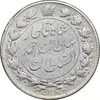سکه 2 قران 1328 - AU50 - احمد شاه