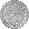 مدال نقره نوروز 1344 - لافتی الا علی - AU - محمد رضا شاه