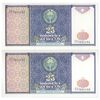 اسکناس 25 سوم 1994 جمهوری - جفت - UNC65 - ازبکستان