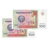 اسکناس 500 سوم 1999 جمهوری - جفت - UNC63 - ازبکستان