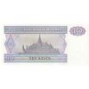 اسکناس 10 کیات بدون تاریخ (1997) اتحادیه میانمار - تک - UNC64 - میانمار