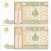 اسکناس 1 توگروگ بدون تاریخ (1993) جمهوری - جفت - UNC65 - مغولستان