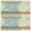اسکناس 5 منات 2020 جمهوری - جفت - UNC61 - ترکمنستان