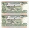اسکناس 500 ریل بدون تاریخ (1975) جمهوری خمر - SC, EELA, LC - جفت - UNC62 - کامبوج