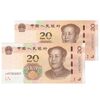 اسکناس 20 یوآن 2019 جمهوری خلق - جفت - UNC64 - چین (ژونگوئو)