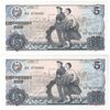 اسکناس 5 وون 1978 جمهوری دموکراتیک خلق - جفت - UNC64 - کره شمالی