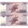 اسکناس 200 وون 2008 جمهوری دموکراتیک خلق - جفت - UNC65 - کره شمالی