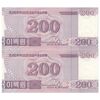 اسکناس 200 وون 2008 جمهوری دموکراتیک خلق - جفت - UNC65 - کره شمالی