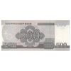 اسکناس 500 وون 2008 جمهوری دموکراتیک خلق - Specimen - تک - UNC66 - کره شمالی