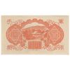 اسکناس 100 ین بدون تاریخ (1945) رژیم وانگ جینگ وی - تک - AU58 - ژاپن