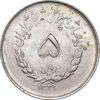 سکه 5 ریال 1331 مصدقی - MS62 - محمد رضا شاه