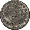 سکه 5 ریال 1349 آریامهر - MS64 - محمد رضا شاه