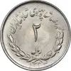 سکه 2 ریال 1334 مصدقی - MS65 - محمد رضا شاه