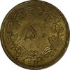 سکه 50 دینار 1322 برنز - AU58 - محمد رضا شاه
