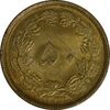 سکه 50 دینار 1331 برنز - MS61 - محمد رضا شاه