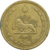 سکه 50 دینار 1336 - VF35 - محمد رضا شاه
