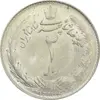 سکه 2 ریال 1324 - MS62 - محمد رضا شاه