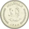سکه 20 ریال 1366 کعبه خونین (نمونه) نوع دوم - MS62 - جمهوری اسلامی