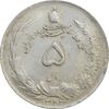 سکه 5 ریال 1322 - AU58 - محمد رضا شاه