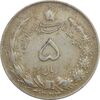 سکه 5 ریال 1323 - EF45 - محمد رضا شاه