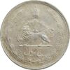 سکه 5 ریال 1323 - AU58 - محمد رضا شاه