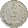 سکه 5 ریال 1325 - AU55 - محمد رضا شاه سکه 5 ریال 1325 - AU55 - محمد رضا شاه