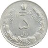 سکه 5 ریال 1328 - AU58 - محمد رضا شاه