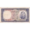 اسکناس 10 ریال 1337 - تک - EF45 - محمد رضا شاه