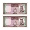 اسکناس 20 ریال (هویدا - سمیعی) - جفت - UNC64 - محمد رضا شاه