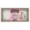 اسکناس 20 ریال (آموزگار - سمیعی) - تک - EF45 - محمد رضا شاه