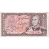 اسکناس 20 ریال (انصاری - مهران) ریال باز - تک - VF35 - محمد رضا شاه