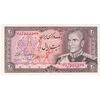 اسکناس 20 ریال (انصاری - مهران) ریال باز - تک - UNC63 - محمد رضا شاه