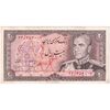 اسکناس 20 ریال (انصاری - مهران) ریال باز - تک - AU50 - محمد رضا شاه