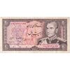 اسکناس 20 ریال (انصاری - مهران) ریال بسته - تک - EF40 - محمد رضا شاه