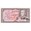 اسکناس 20 ریال (یگانه - مهران) - تک - UNC63 - محمد رضا شاه