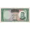 اسکناس 50 ریال 1341 - تاریخ بزرگ - تک - VF35 - محمد رضا شاه