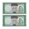 اسکناس 50 ریال (آموزگار - سمیعی) - جفت - EF45 - محمد رضا شاه