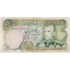 اسکناس 50 ریال (انصاری - یگانه) - تک - VF35 - محمد رضا شاه