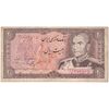 اسکناس 20 ریال (یگانه - خوش کیش) - تک - VF30 - محمد رضا شاه