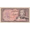اسکناس 20 ریال (یگانه - خوش کیش) - تک - VF35 - محمد رضا شاه