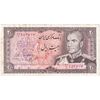 اسکناس 20 ریال (یگانه - خوش کیش) - تک - EF40 - محمد رضا شاه