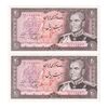 اسکناس 20 ریال (یگانه - خوش کیش) - جفت - UNC60 - محمد رضا شاه
