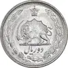 سکه 2 ریال 2537 آریامهر - MS63 - محمد رضا شاه